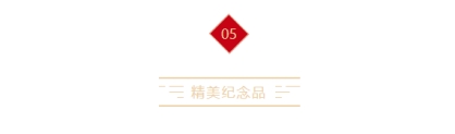 2020年度總結表彰暨2021年工作部署
