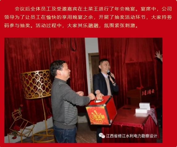 2020年度總結表彰暨2021年工作部署