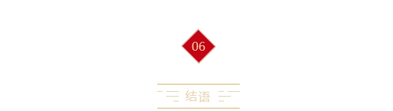 2020年度總結表彰暨2021年工作部署