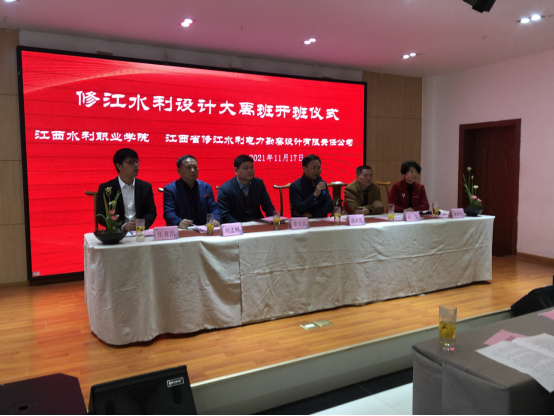 我司大禹班開班儀式在江西水利職業學院圓滿舉行
