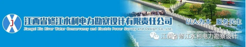 我司大禹班開班儀式在江西水利職業學院圓滿舉行