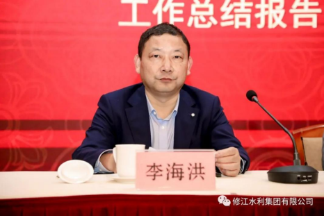 【共赴新征程】修江水利集團(tuán)2023年工作部署會(huì)議順利召開(kāi)
