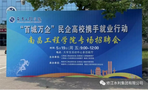 招募 | 我司參加多家校園招聘會進(jìn)行時