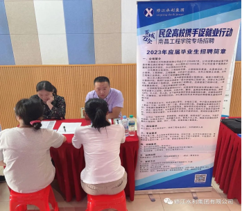 招募 | 我司參加多家校園招聘會進(jìn)行時