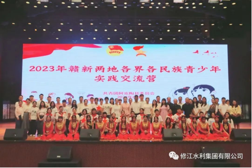 青聯委員新疆行—我司董事長受邀參加2023年贛新兩地各界青少年交流活動