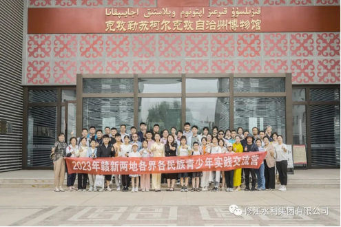 青聯委員新疆行—我司董事長受邀參加2023年贛新兩地各界青少年交流活動