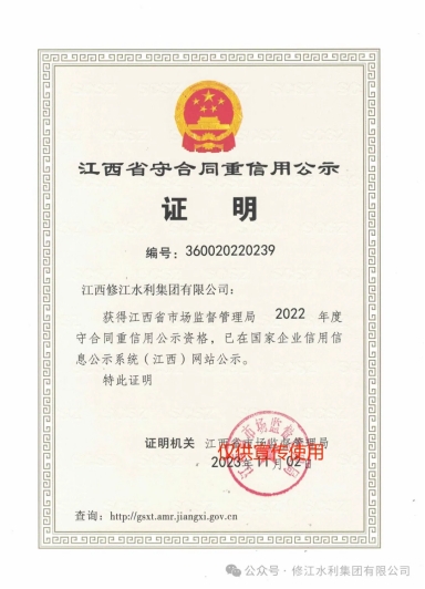 喜報 | 熱烈祝賀我司資質再獲得突破