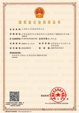 喜報 | 熱烈祝賀我司資質再獲得突破