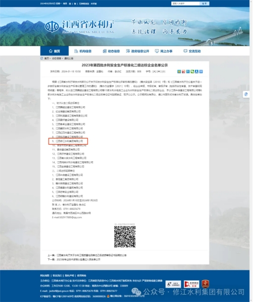 喜報 | 熱烈祝賀我司資質再獲得突破