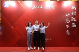 “廿念不忘，礪行致遠”修江水利集團二十周年慶
