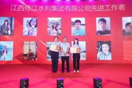 “廿念不忘，礪行致遠”修江水利集團二十周年慶